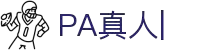PA真人娱乐官方网站-PA真人视频娱乐场-PA Gaming